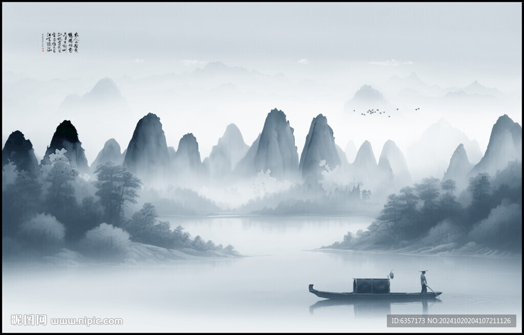  水墨山水画图
