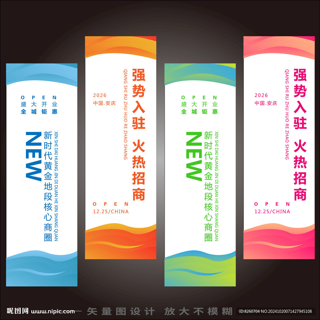 道旗