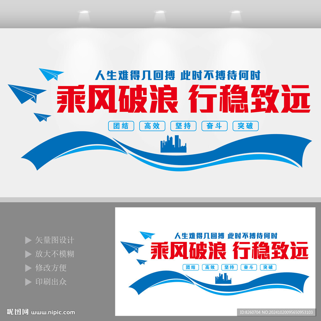 乘风破浪 