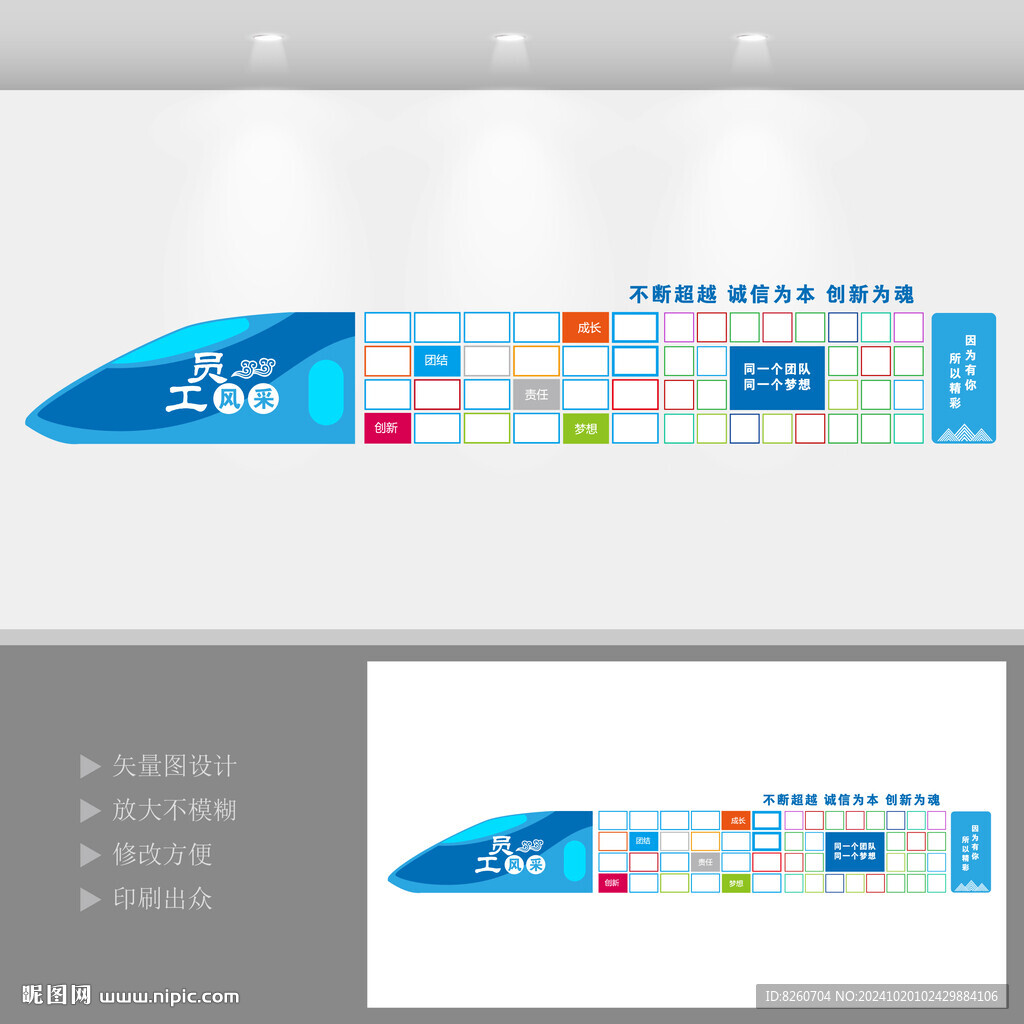 企业公司团队员工风采照片文化墙
