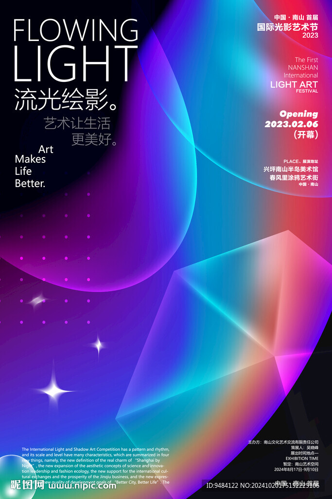 艺术展