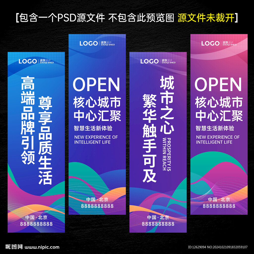 道旗