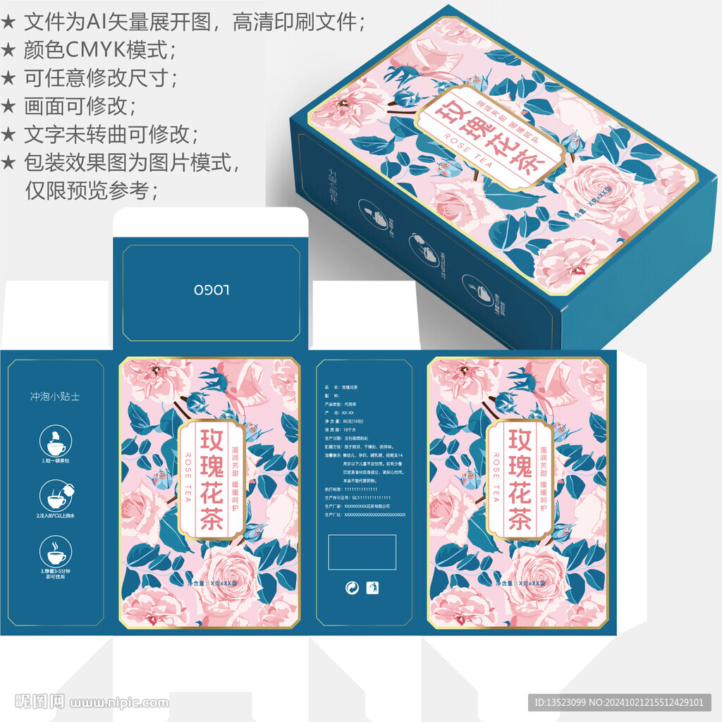 玫瑰花茶 养生包装