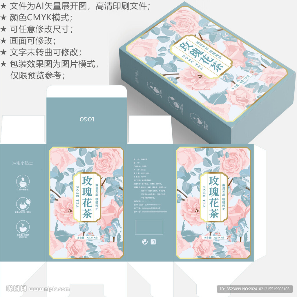 玫瑰花茶 养生包装