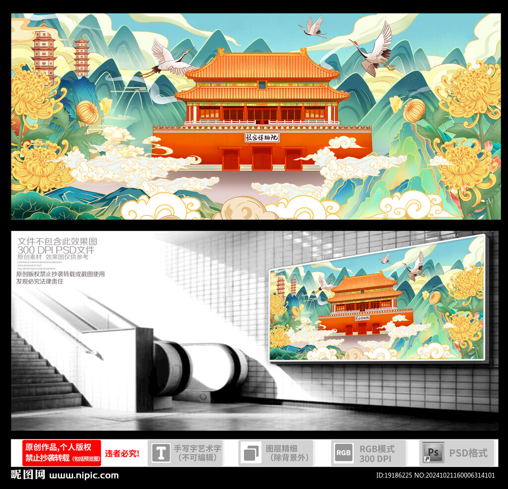北京故宫博物院