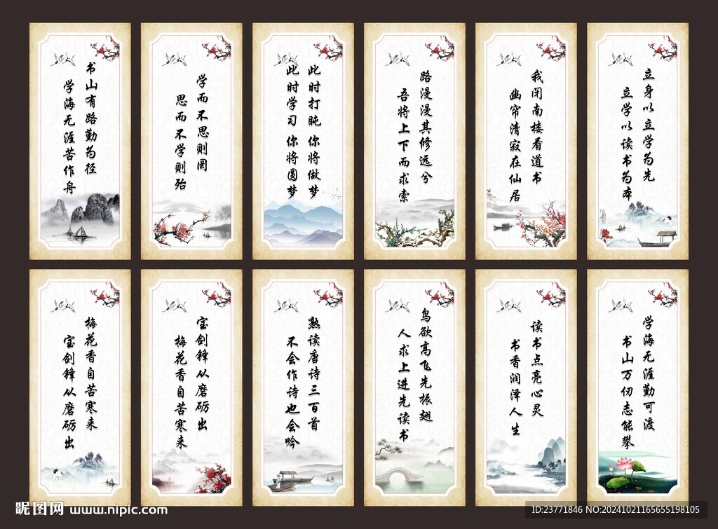 读书标语