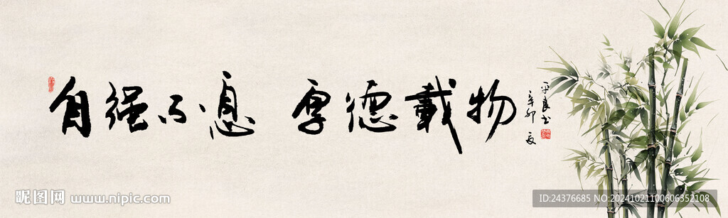 国画竹子 