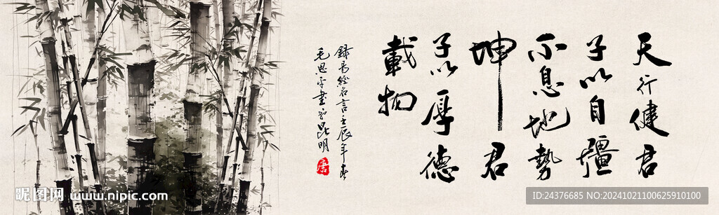 国画竹子 
