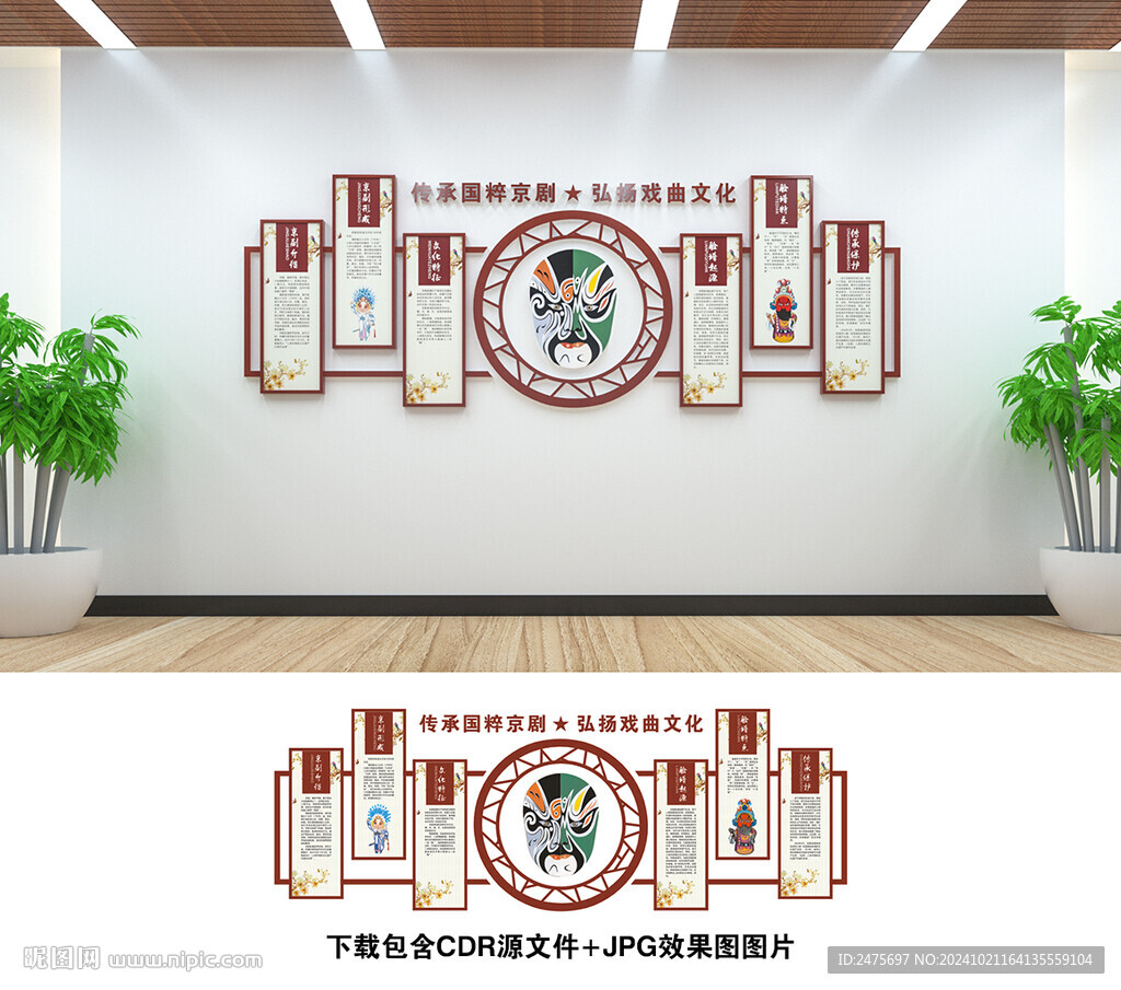 京剧