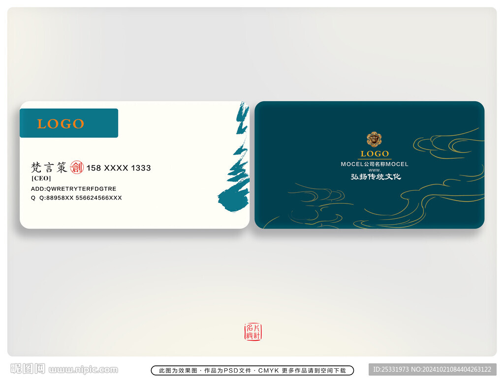 古典名片  