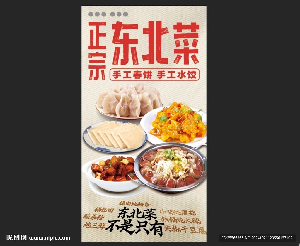 菜牌 菜单