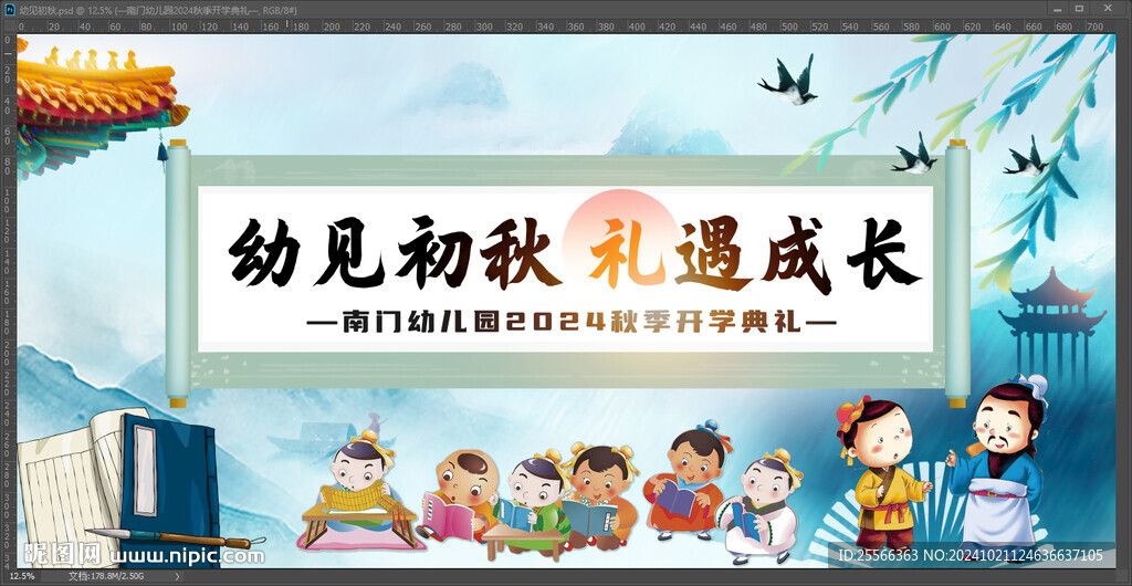 毕业典礼背景