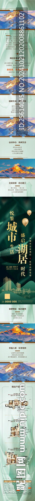 朋友圈长图
