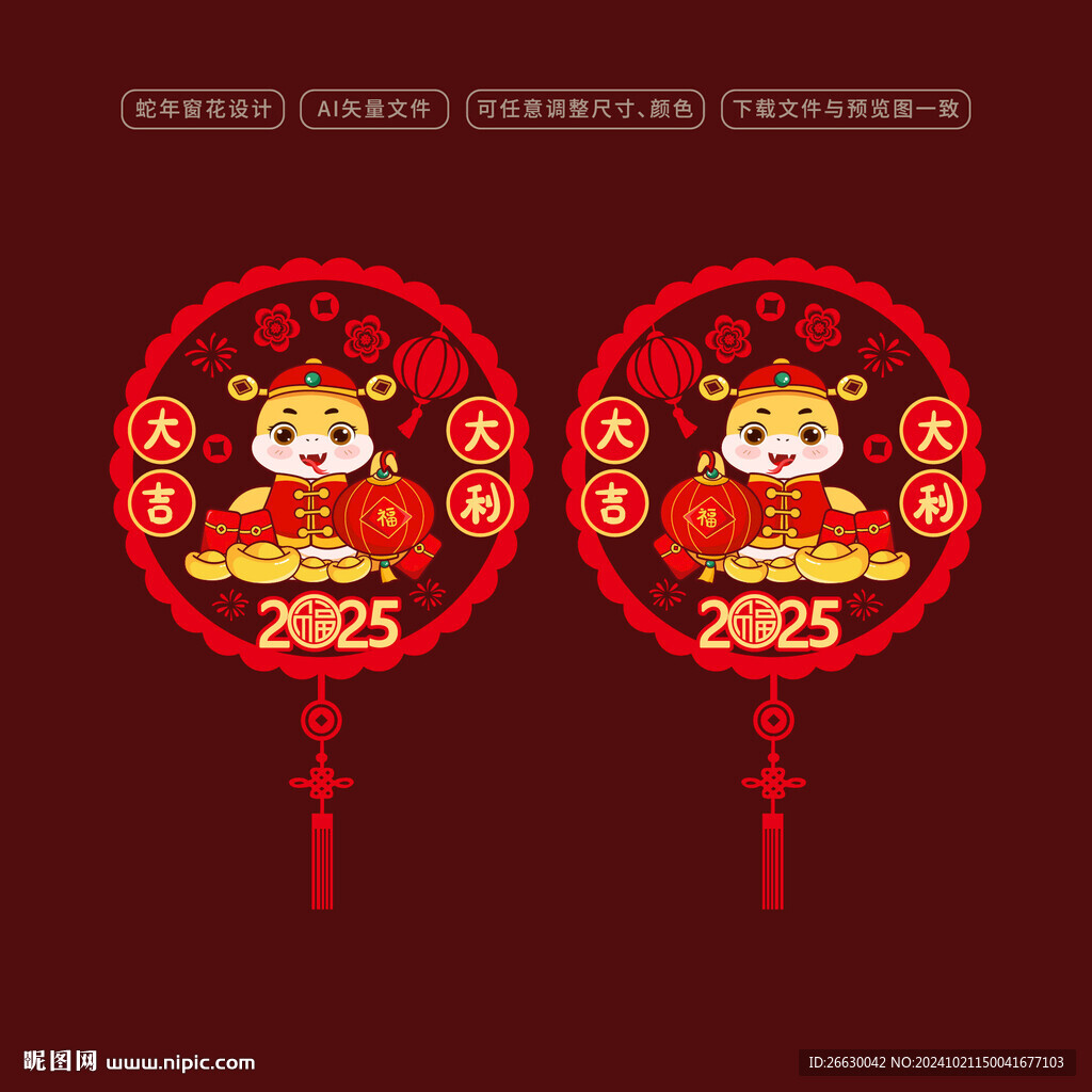 2025蛇年窗花玻璃贴
