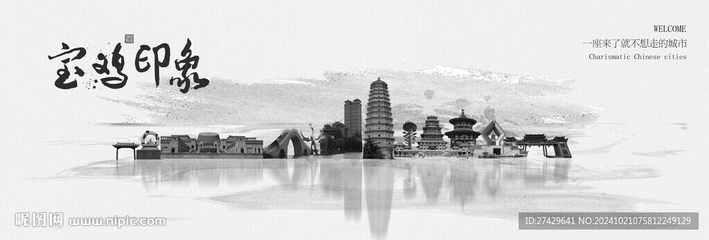 宝鸡旅游