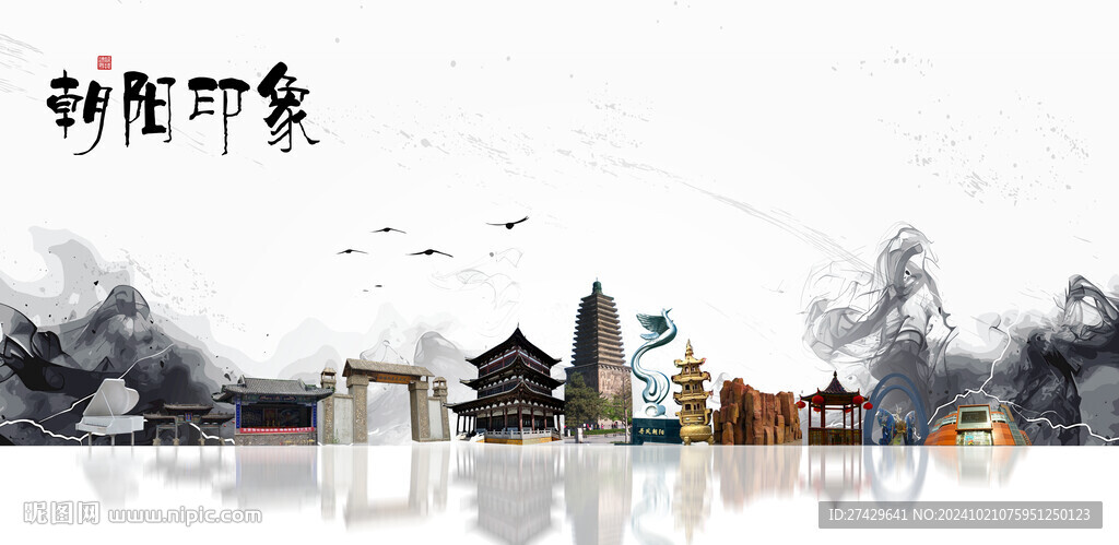 朝阳旅游
