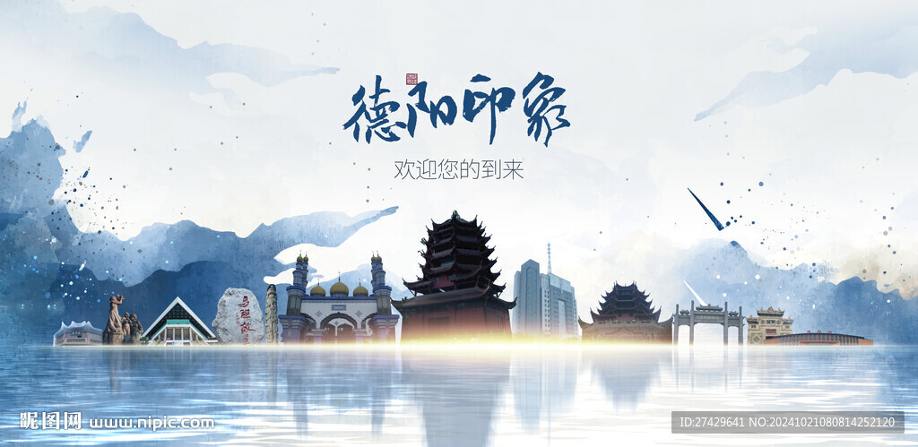 德阳旅游