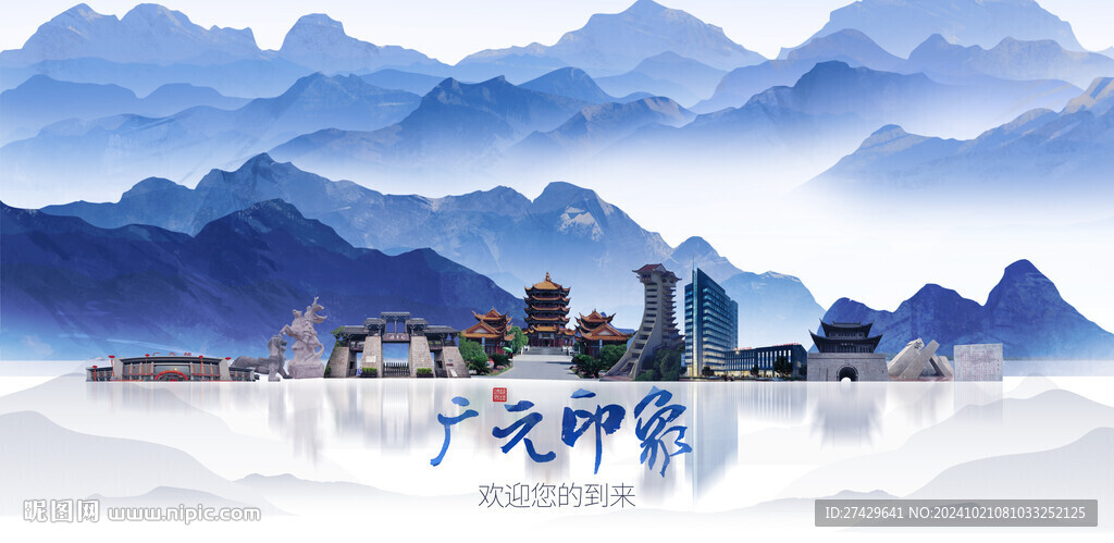 广元旅游