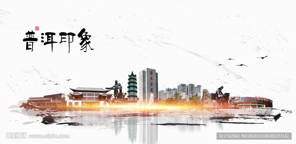 普洱旅游