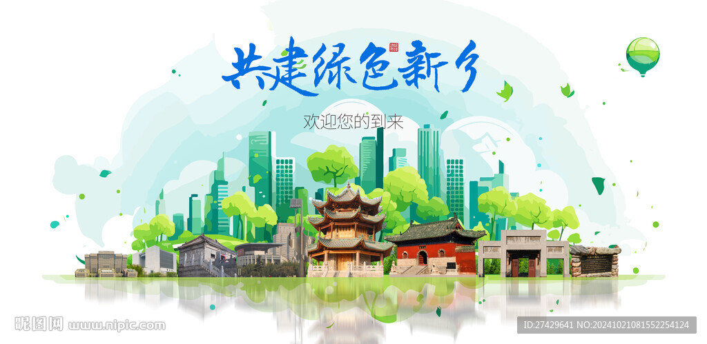 新乡旅游