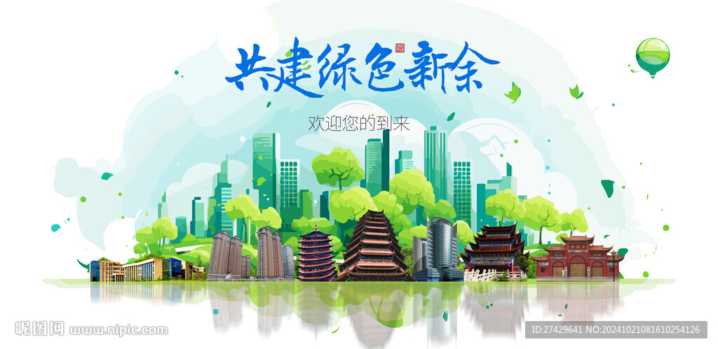 新余旅游
