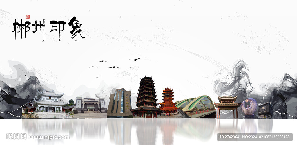 郴州旅游