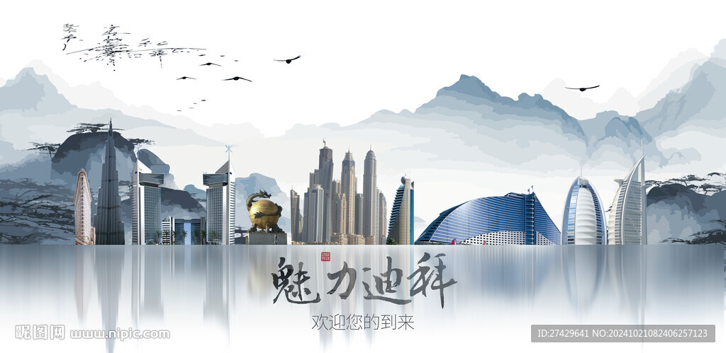 迪拜旅游