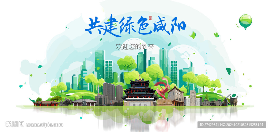 咸阳旅游