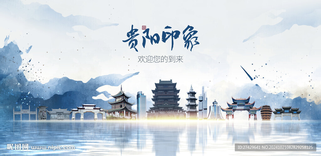 贵阳旅游