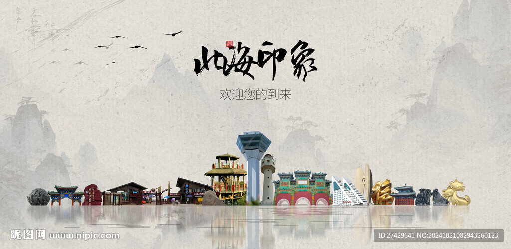 北海旅游