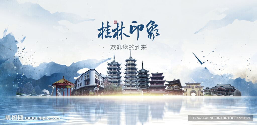 桂林旅游