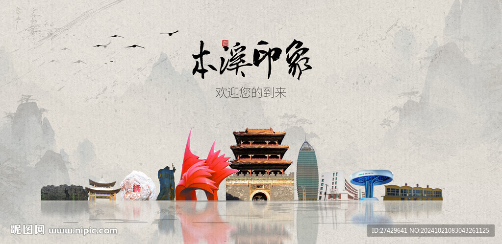 本溪旅游