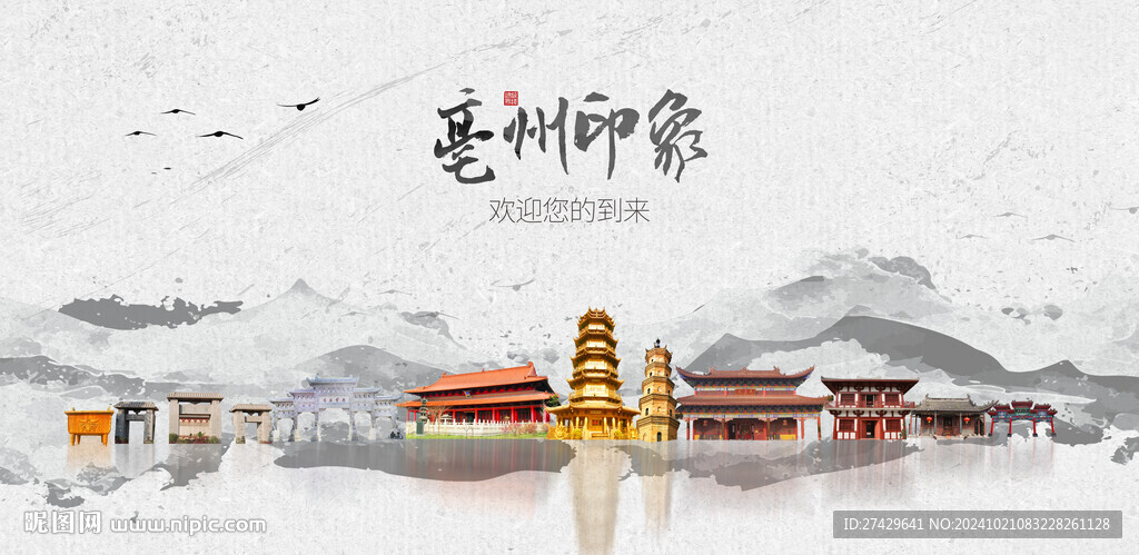 亳州旅游