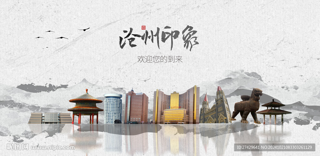 沧州旅游