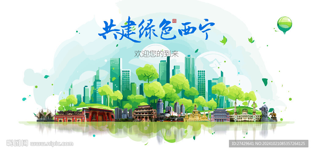 西宁旅游