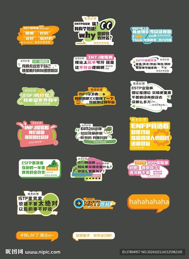 异形手举牌