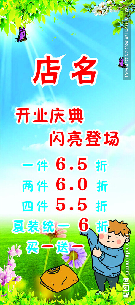 童装衣服展架
