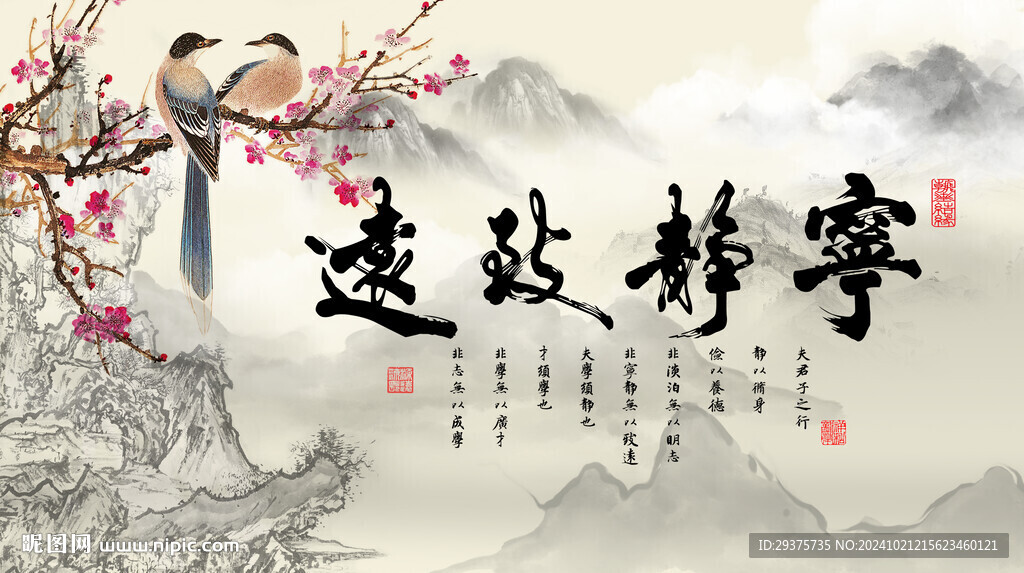 宁静致远山水电视背景墙