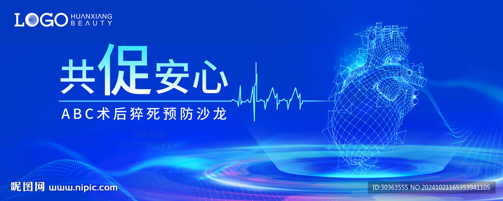 心脏病论坛