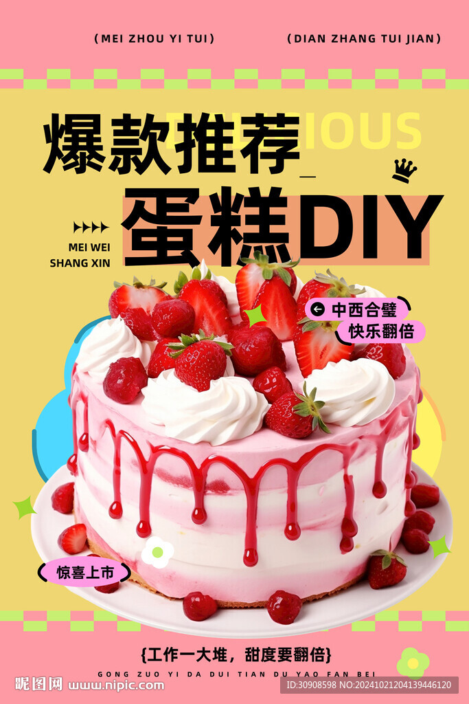 蛋糕