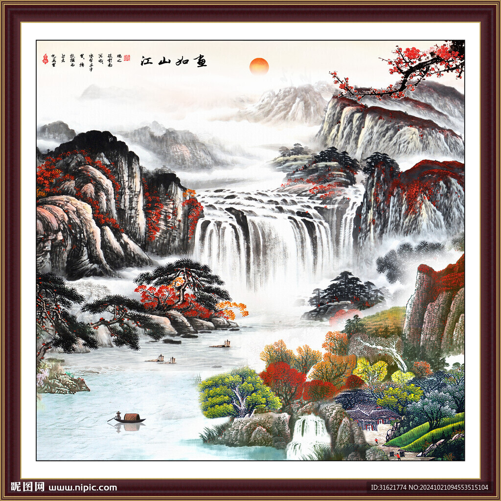 锦绣山河