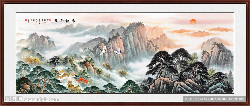 泰山雄风 五岳独尊