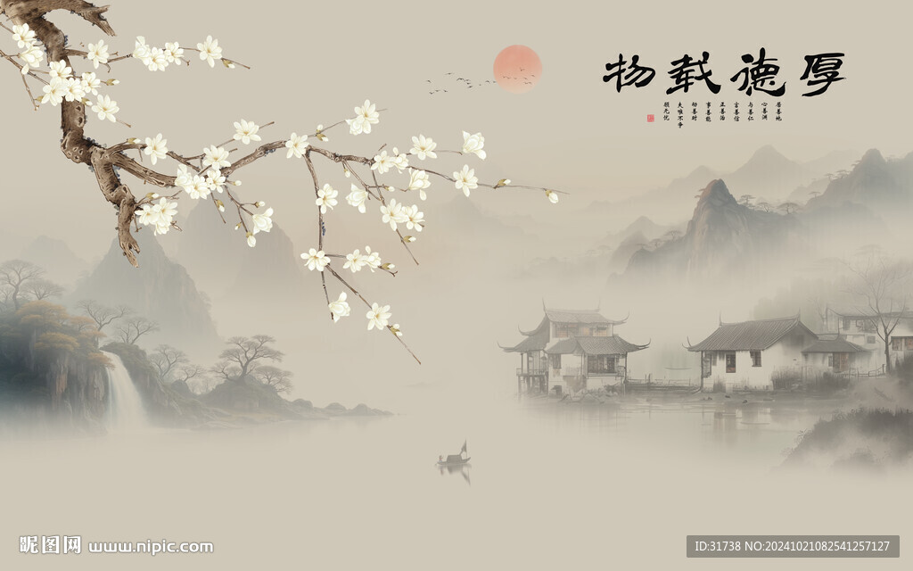 厚德载物背景墙