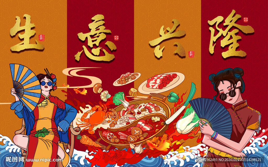 火锅背景