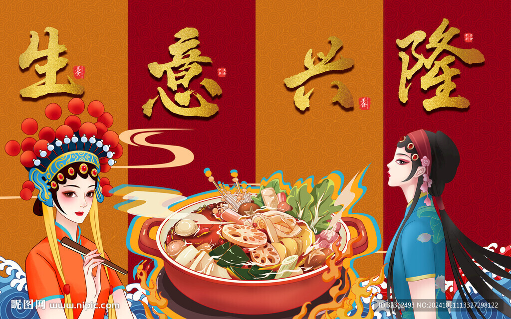 麻辣烫