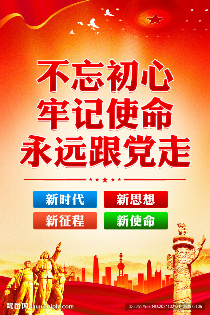 党建