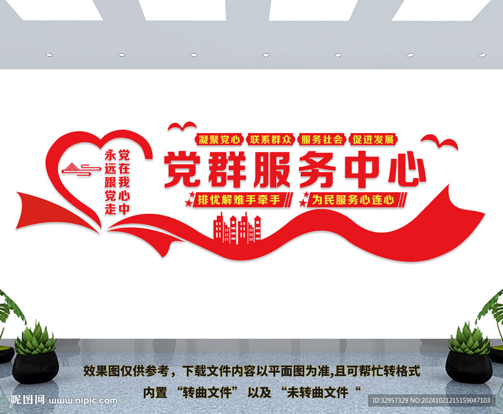 党群服务中心