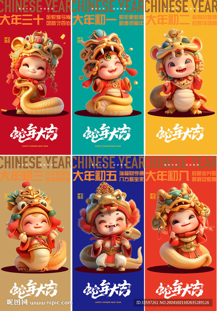 新年系列稿