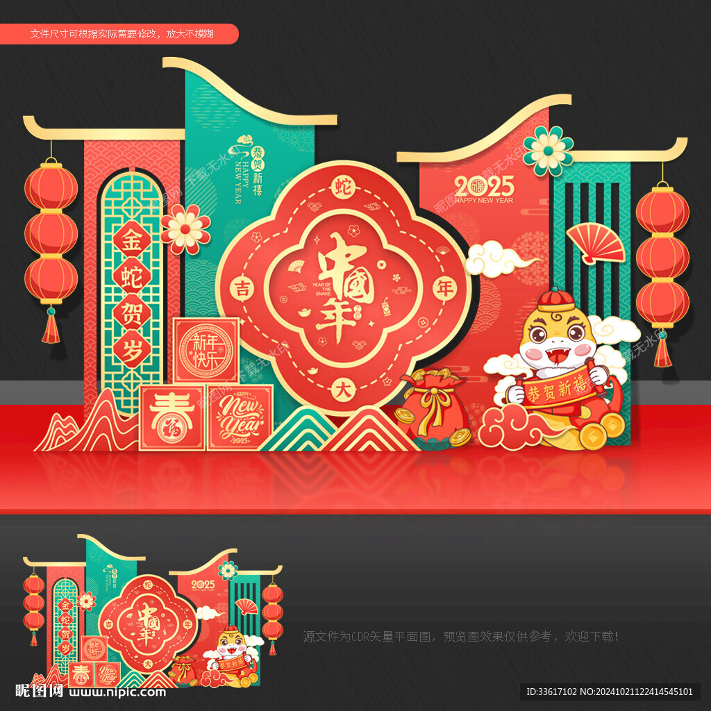 2025年美陈