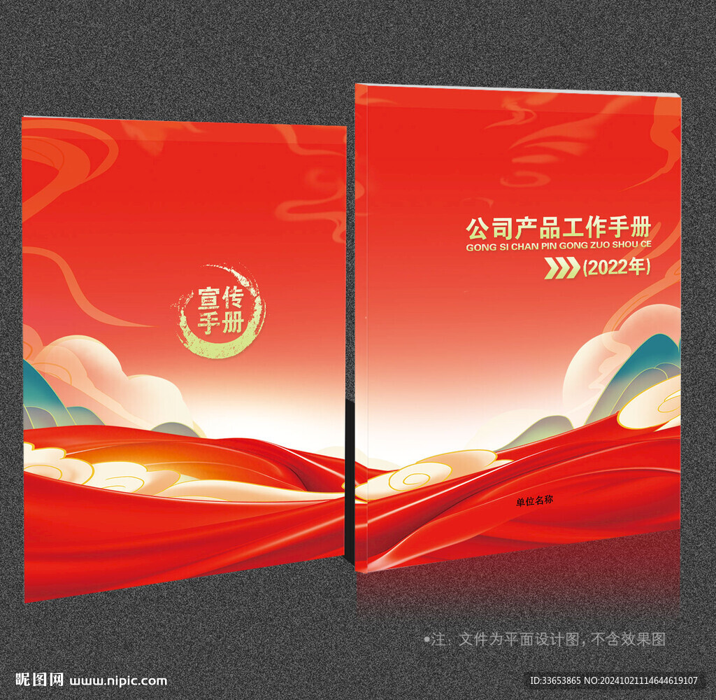 红色封面